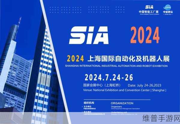 芯科科技引领手游创新潮流，首届Works With 2024中国上海站精彩回顾