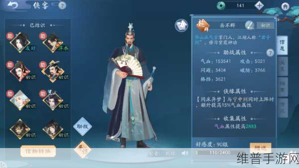 新笑傲江湖手游,论剑比赛等级探秘