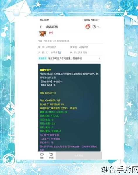 梦幻西游手游,终试暗流涌任务通关秘籍