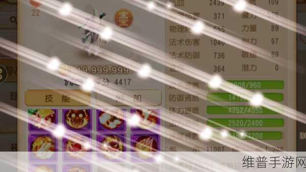 梦幻西游手游高级反震效果详解,战斗中的反弹伤害与战术运用