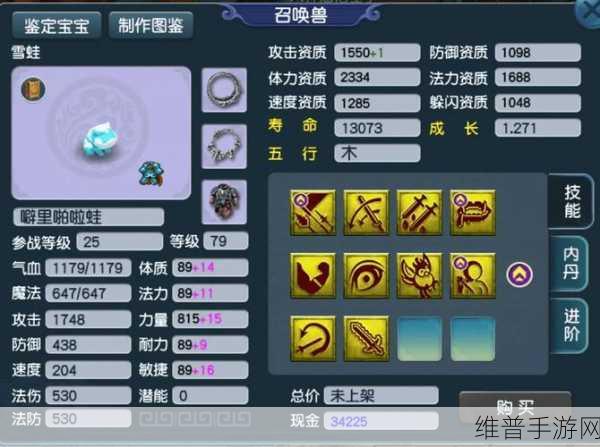 梦幻西游手游高级反震效果详解,战斗中的反弹伤害与战术运用