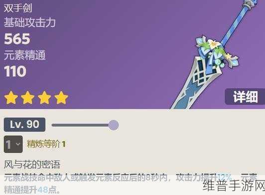 原神饰铁之花武器深度解析与攻略