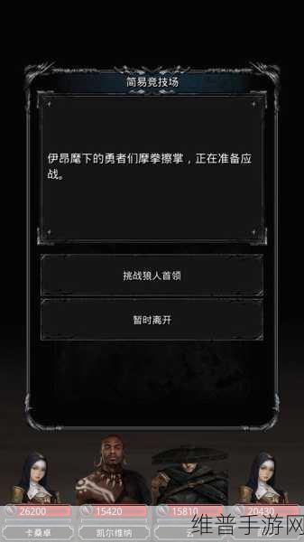 地下城堡2图16迷雾岛全面攻略,征服未知的挑战