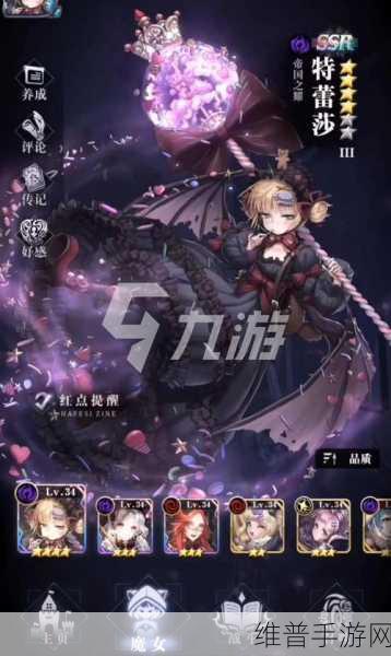 爆裂魔女好感度提升全攻略