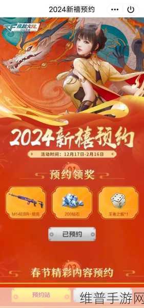 穿越火线枪战王者2024最新兑换码全攻略