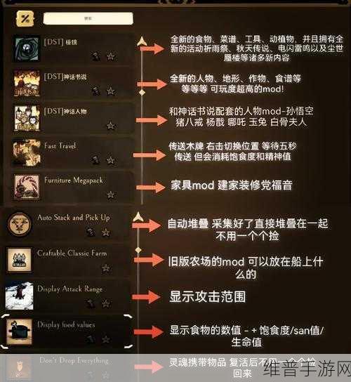 饥荒手游深度攻略,揭秘红蓝黄绿护符的神奇效用