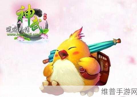 神武小鸡活动全方位攻略秘籍