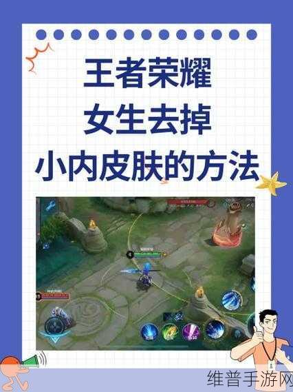 王者荣耀游戏内显示名称与微信备注名称的奥秘解析