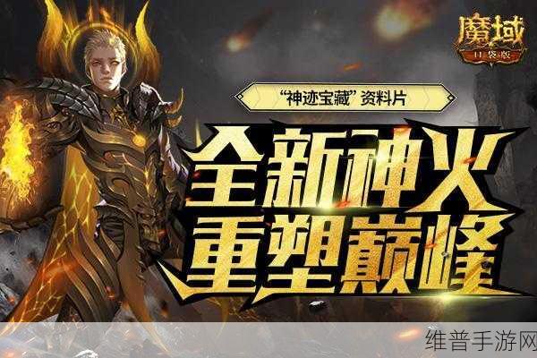 魔域口袋版暗黑龙骑全解析，强力物理输出的不朽传奇