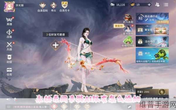 永劫无间手游AI队友，革新游戏体验的智能伙伴