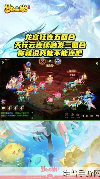 梦幻西游手游PK深度解析,揭秘赚取回合优势的策略,制胜关键全在此处!