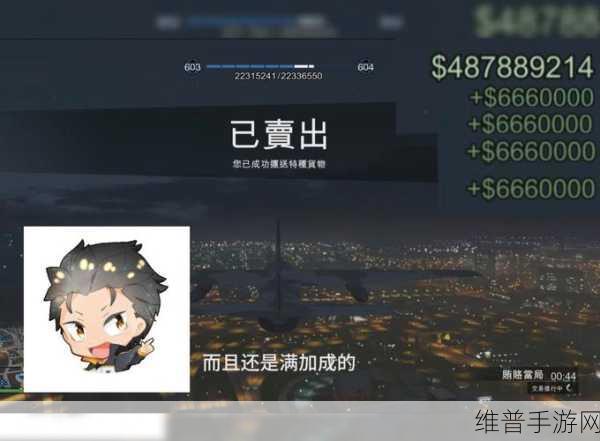 GTAOL最新更新深度解析，丰厚奖励尽在恐霸客户差事