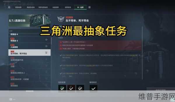 三角洲行动卡战备全攻略指南