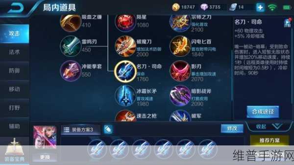 钟无艳攻速出装效果深度解析