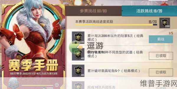 和平精英高手进阶,详解淘汰200米以外任务攻略