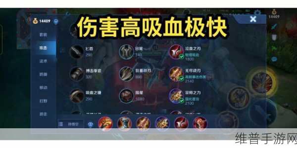 王者荣耀猴子出装秘籍,前期与后期的致胜之道