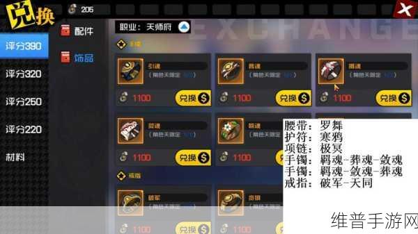 一人之下手游雷法加点全攻略,解锁高效战斗新姿势