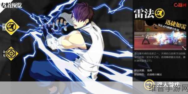 一人之下手游雷法加点全攻略,解锁高效战斗新姿势