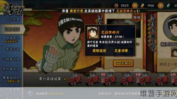 火影忍者手游小李实力全解析