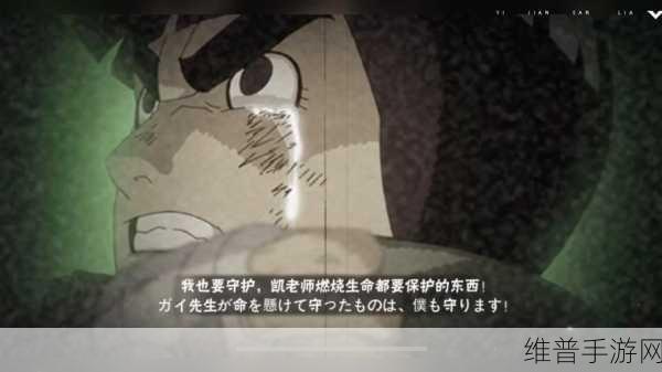 火影忍者手游小李实力全解析