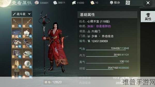 楚留香手游少林秘籍优选指南,全面搭配攻略