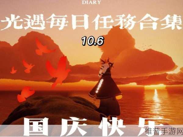 光遇橙色光芒收集全攻略,解锁希望与力量的神秘光芒