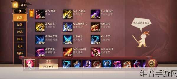 决战平安京,管狐后期出装秘籍大公开