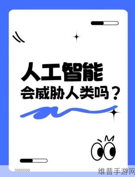 AI助手如何革新手游软件开发,挑战与机遇并存