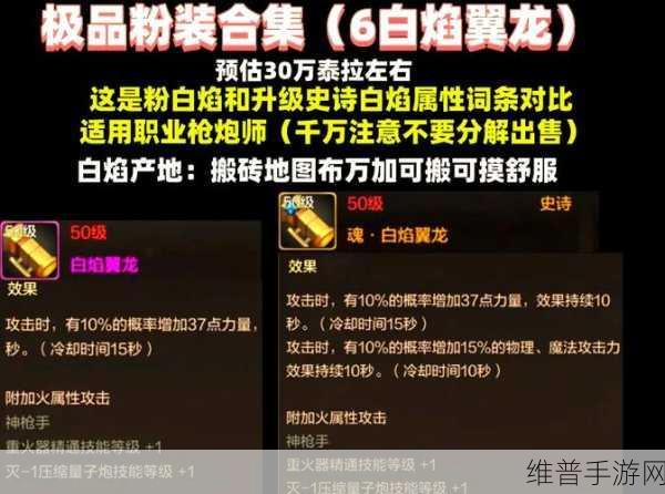 地下城与勇士手游攻略，婚房与结婚戒指的极致属性解析