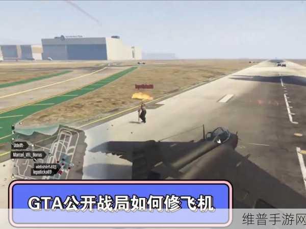 GTA5飞行宝典，揭秘飞机起飞的绝妙技巧与秘籍