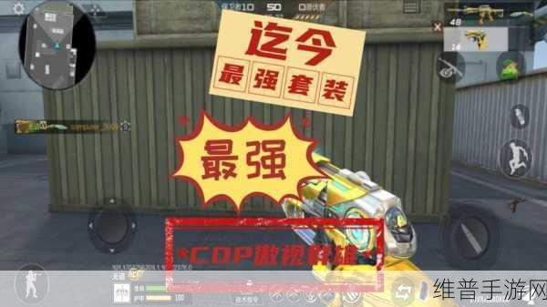 CF手游COP获取全攻略,解锁这把强力副武器的秘密