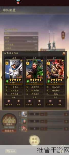 三国志战略版,武将解锁与觉醒的深度剖析