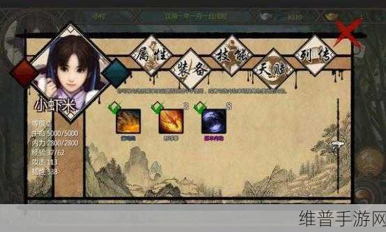 金庸群侠传再战江湖，探寻郭襄的踪迹