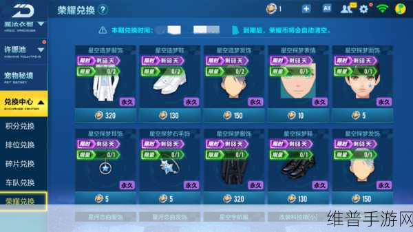 QQ飞车手游夜色缱绻获取全攻略