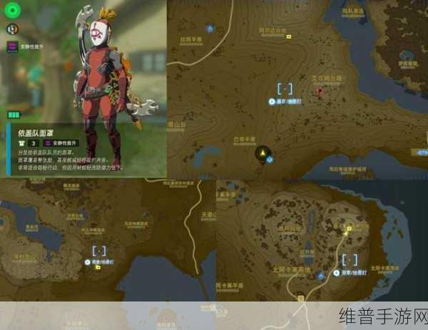 塞尔达传说王国之泪,全套装获得详细攻略