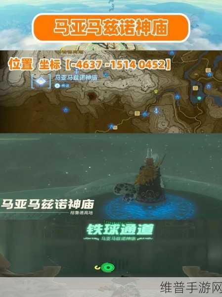 塞尔达传说王国之泪,纳塔卡卡神庙通关秘籍