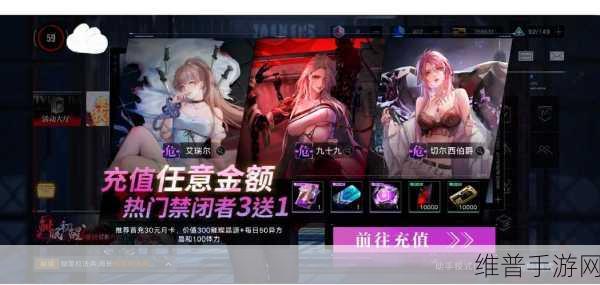 无期迷途手游深度攻略,氪金现象解析