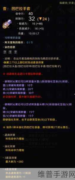 黑色沙漠,奈鲁装备强化秘籍大公开