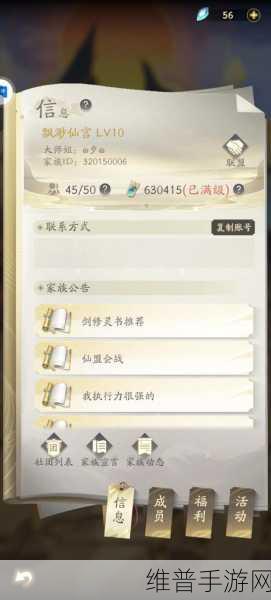 深度解析凡人修仙传人界篇御器系统