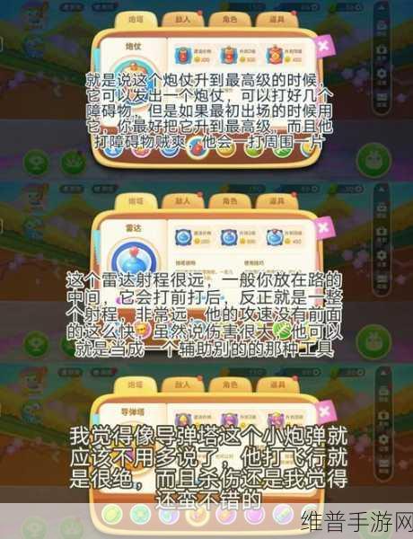 保卫萝卜公园第四关通关秘籍大揭秘