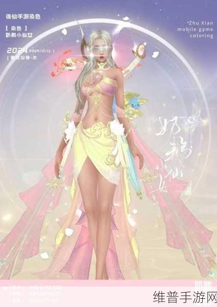 诛仙世界时装盛宴，天曦漫岁亘古的魅力解析