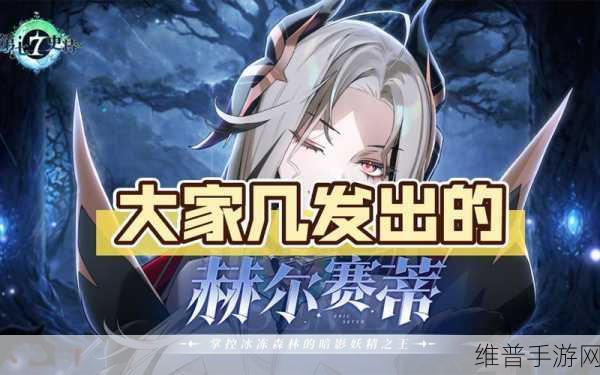 第七史诗,角色升星秘籍大公开