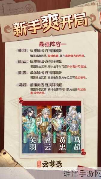 三国云梦录预约抽卡玩法全解析