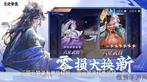 三国云梦录预约抽卡玩法全解析