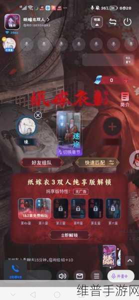 纸嫁衣双人版畅玩指南,全方位探索