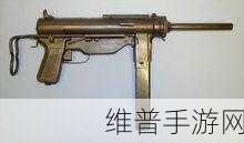 暗区突围M3A1 冲锋枪深度解析与实战运用