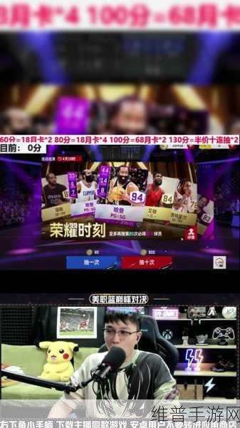 热血美职篮震撼上线预约,抢腾讯体育百年会员攻略大放送