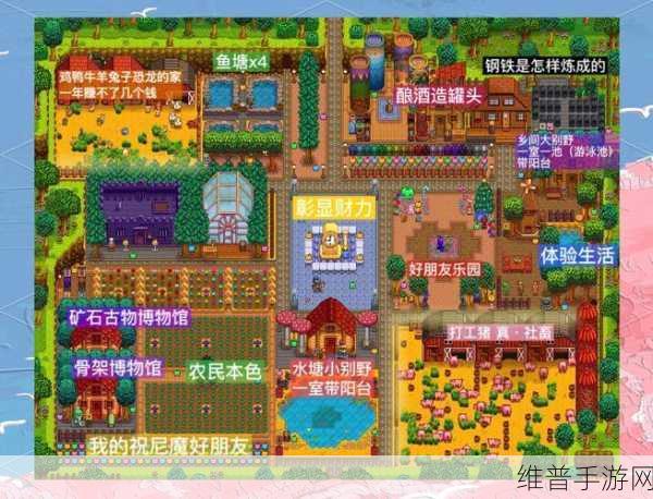 星露谷物语动物好感度提升全攻略,打造和谐牧场