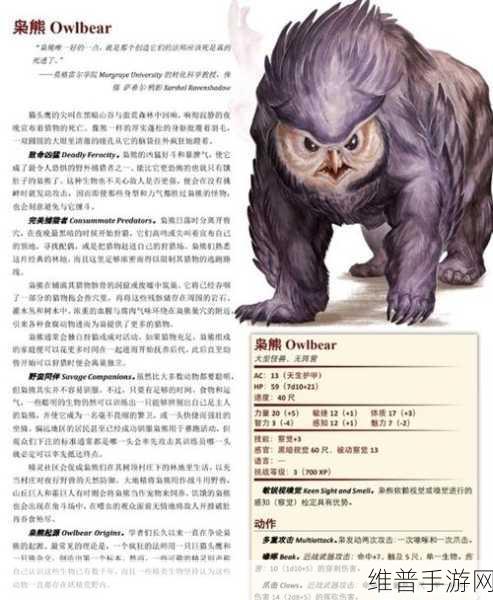 博德之门3,全面解析枭熊驯服与召唤技巧