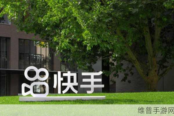 快手拿下预付卡支付牌照,手游公司的新机遇与挑战